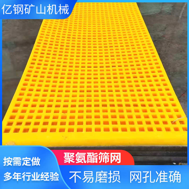 方孔缝高频筛网脱水牛筋振动筛矿用筛板现货条筛网厂家聚氨酯耐磨