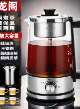 安华红茶家用茶机2024经典新款全自动玻璃茶壶办公室蒸汽泡茶