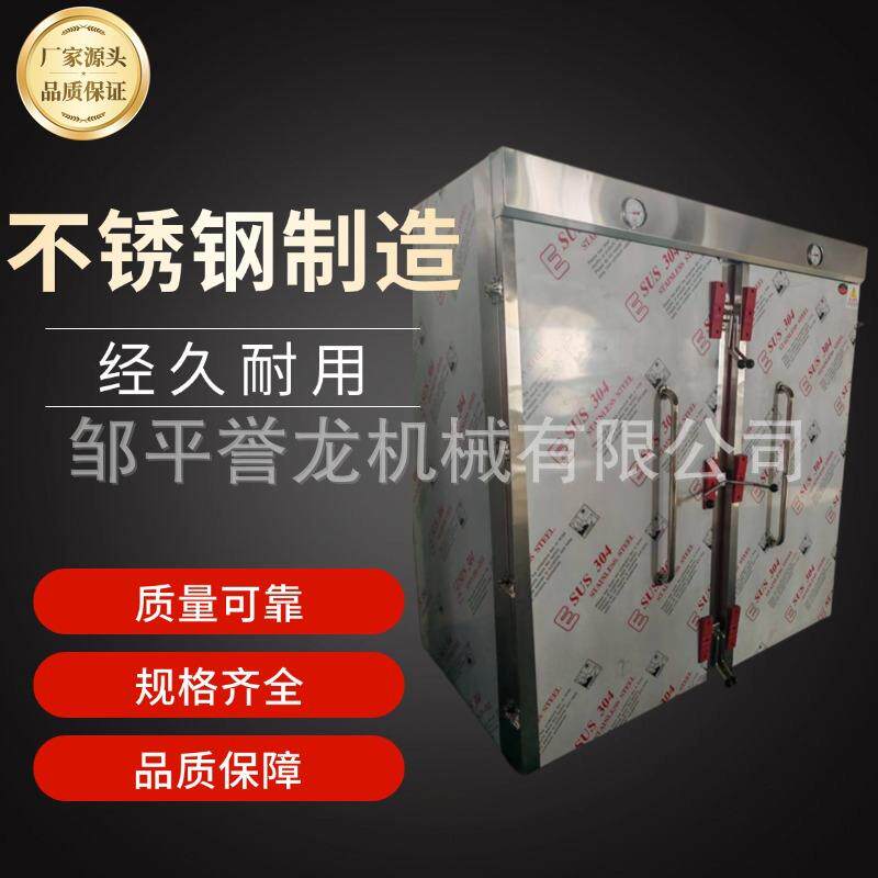 商用大型双门蒸箱,单门36盘双门72盘,不锈钢自动控温智能馒头坊