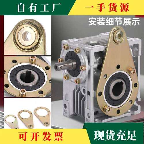 议·RV NMRV减速机 扭力臂 蜗轮蜗杆输出轴输出法兰30 40 50 63 7