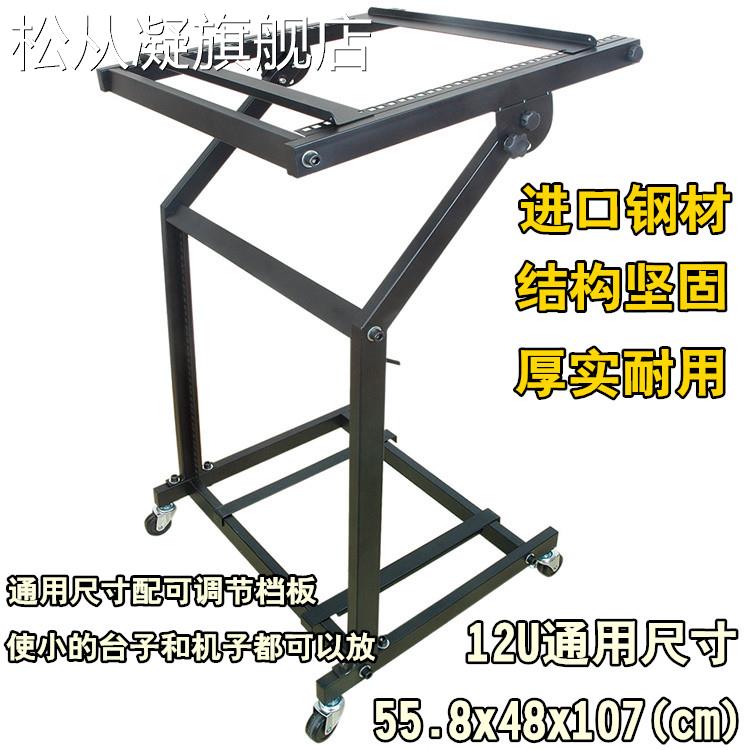 松从凝舞台专业音响打碟机功放机 柜 效果器DJ 架 9U带滑轮通用调音台支 架摆件饰品