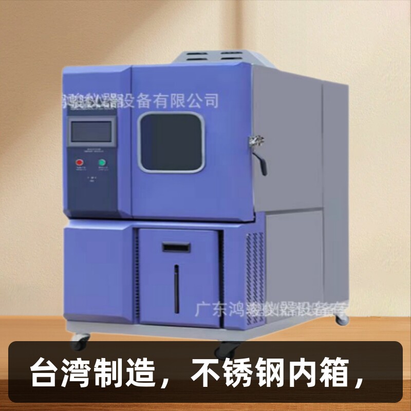 上海高低温试验箱生产商高低温湿热试验箱可编程高低温试验箱直销