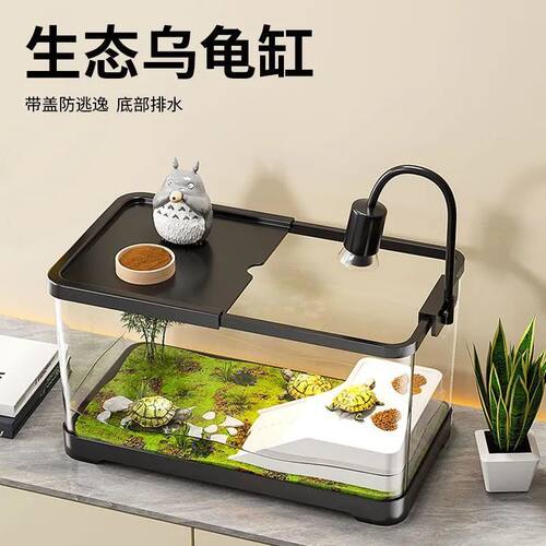 乌龟乌龟饲养晒台桌面专用桌面缸