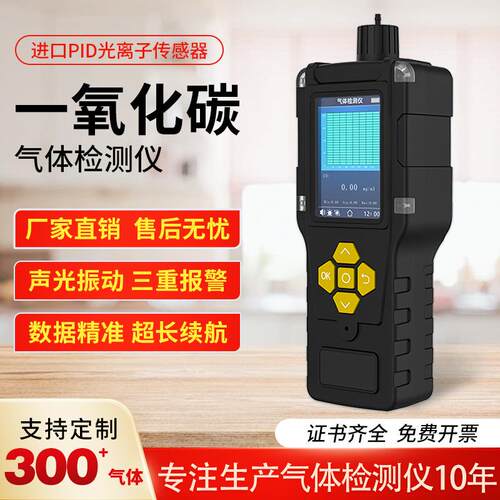 手持式一氧化碳浓度检测仪车间隧道口泵吸式CO高精度O2气体检测仪