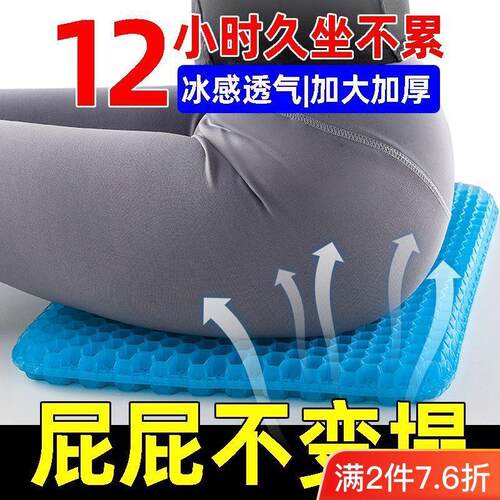办公室凝胶坐垫蜂窝椅子通用脚垫