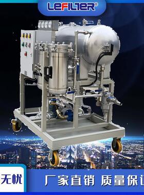 LYC-63C液压油加油过滤机移动式箱式三级过滤滤油车