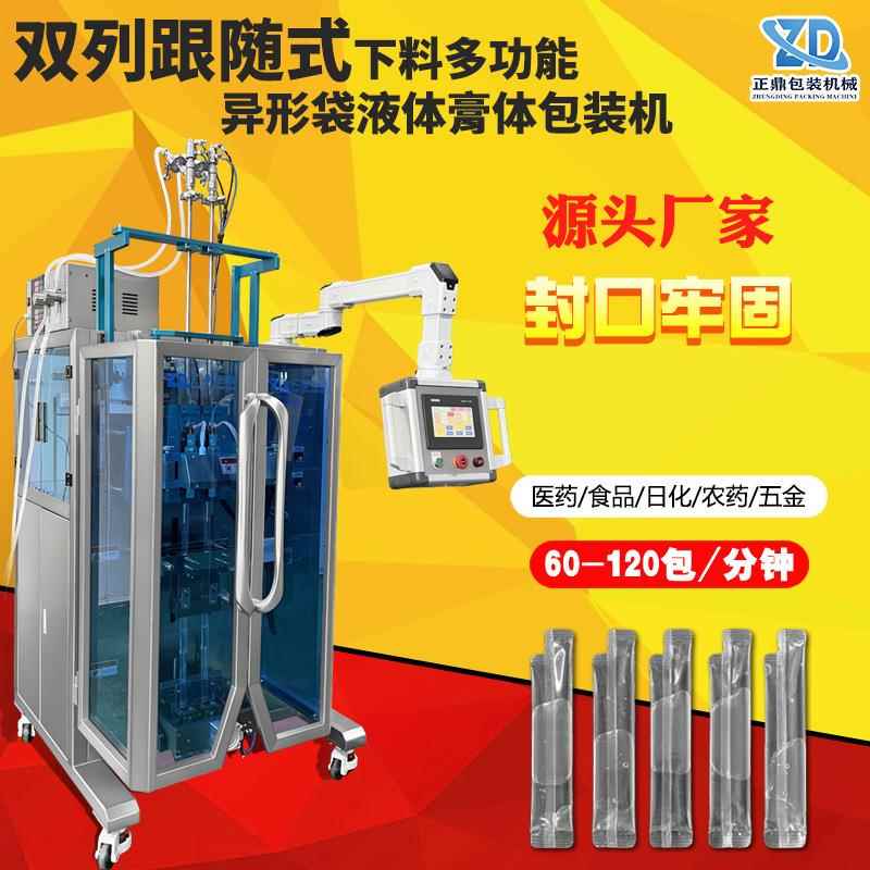 厂家定制全自动伺服拉袋多列双头圆角异形袋膏滋膏体液体包装机械