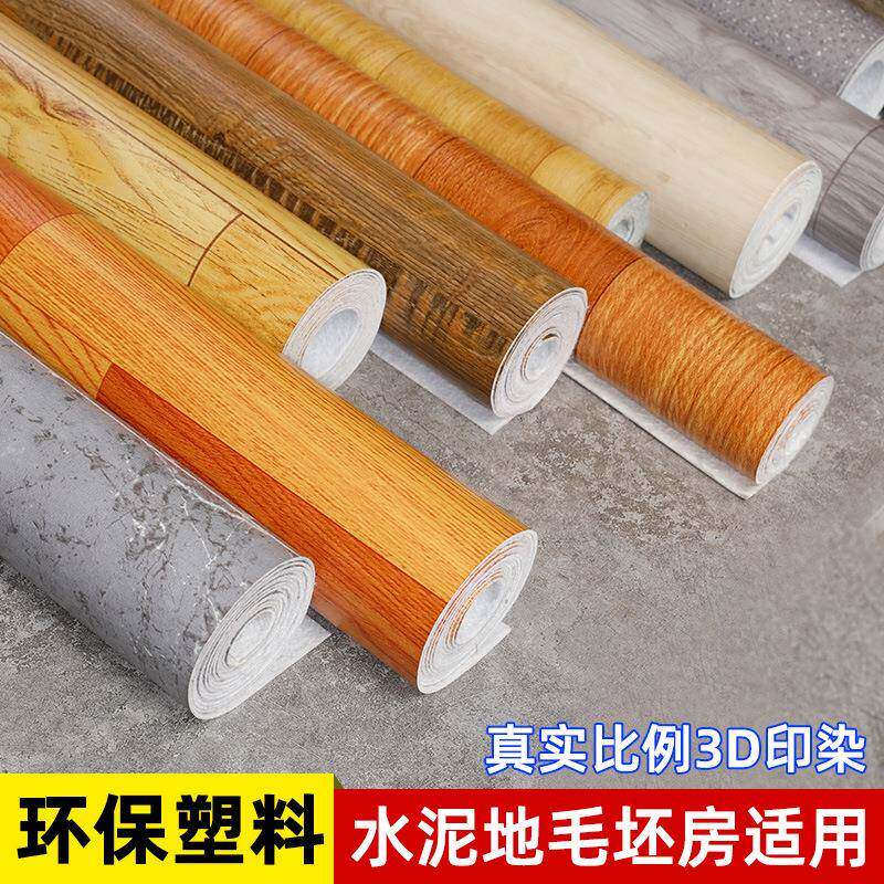加厚地板革水泥地直接铺耐磨防水家用地砖塑胶垫pvc地板贴纸自粘