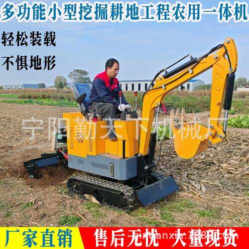 果园农用工程挖掘旋耕一体机 履带式多功能旋地机