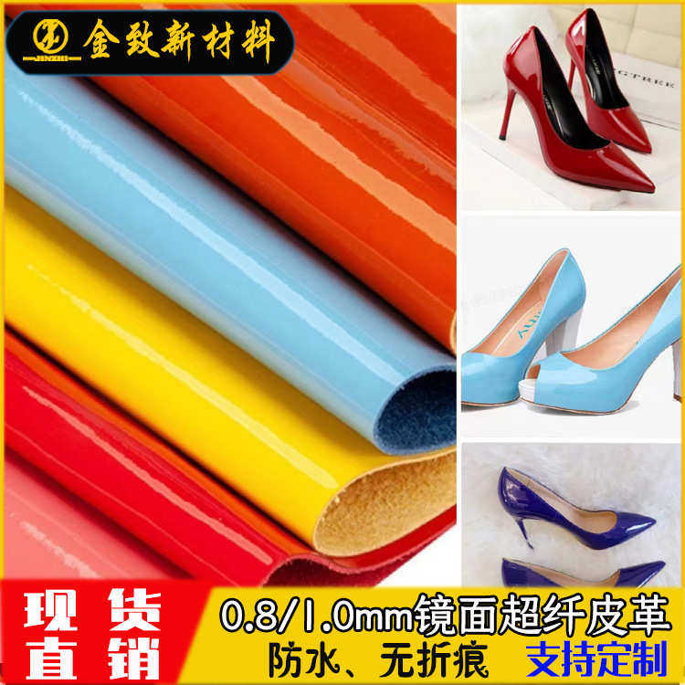 厂家直销镜面超纤皮革防水漆皮无折痕用箱包鞋子体育用品面料