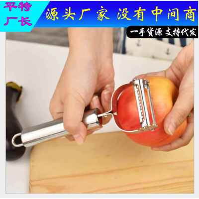Stainless Steel Peeler Grater Multi-function Slicer Double-H