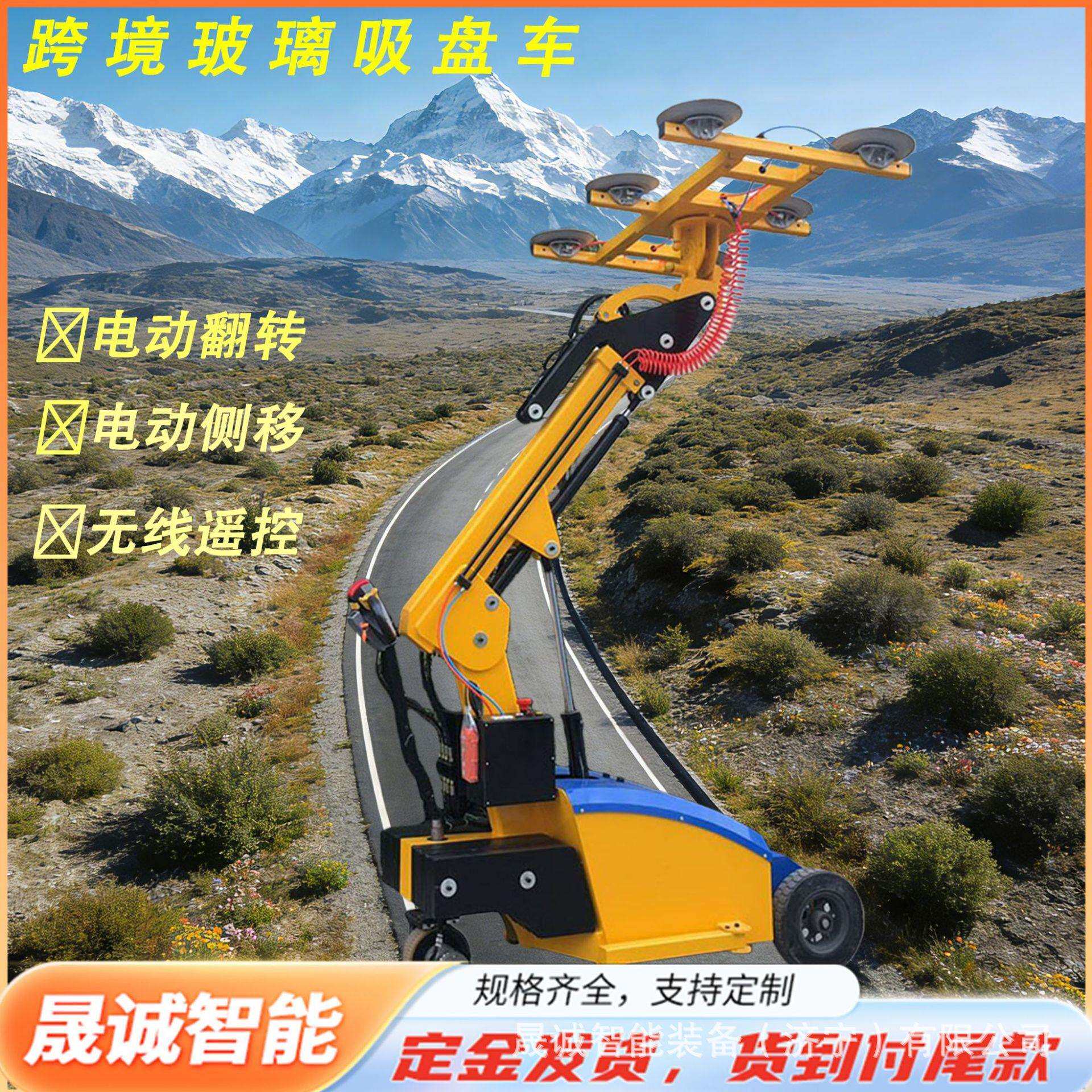 跨境出口电动玻璃吸盘车幕墙门窗安装真空搬运360度旋转玻璃安装