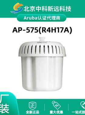 安移通Aruba AP-575(RW)(R4H17A) 802.11ax室外AP系列 无线AP