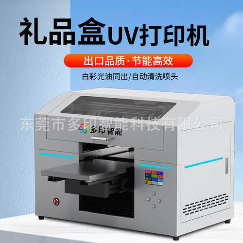 6090小型uv打印机平板礼品盒亚克力水晶标皮革玻璃平板万能打印机