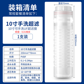 10寸平口uf膜插口1812超滤膜，家用净水器超滤机五级滤芯净水配件