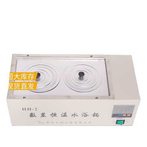 实验室箱油锅双六八水浴 八四孔 恒温水浴孔数显双列锅水箱电热浴