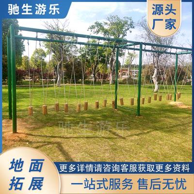 户外拓展游乐设备地面拓展儿童游乐场设备小型军事训练器材定制