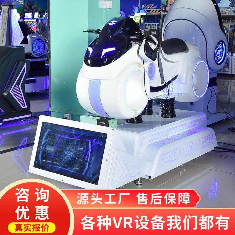 VR摩托车模拟器体感游戏设备D骑行真实驾驶感vr体验馆赛车