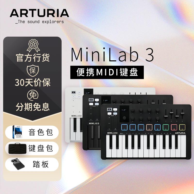 高档Arturia 25键 iniLIab 3款 新 音乐编曲M 电音便携控制器MDI