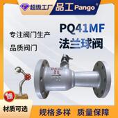 16C铸钢法兰一体式 PQ41MF 蒸汽水工业国标专用阀门 球阀 浮球阀