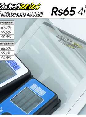 氮化钛RS系列4.0mil汽车太阳膜隔热膜全车窗玻璃膜防爆护肤膜