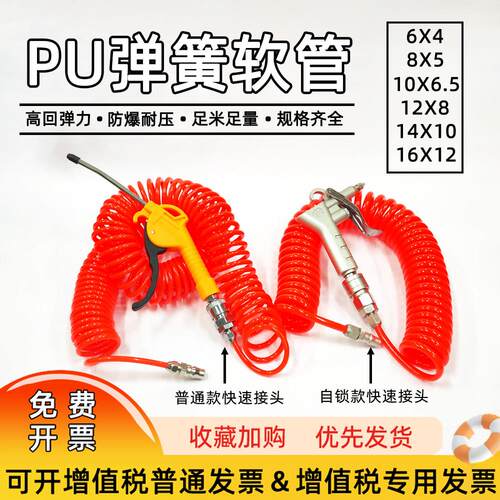 弹簧管气管软管PU管空压机螺旋管气动伸缩管6/8/10/14/16mm高压管