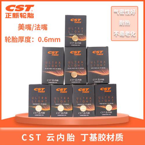 CST正新公路车内胎自行车内胎超轻内胎云内胎700C法嘴26 27.5 29