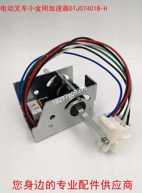 储力/加力/诺力等搬运车堆高车小金刚手柄总成加速器DTJ07401B-H