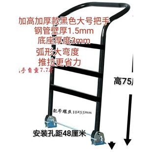 平板车配件大全手推车把手手推车折叠配件大全手推车平板车不锈钢