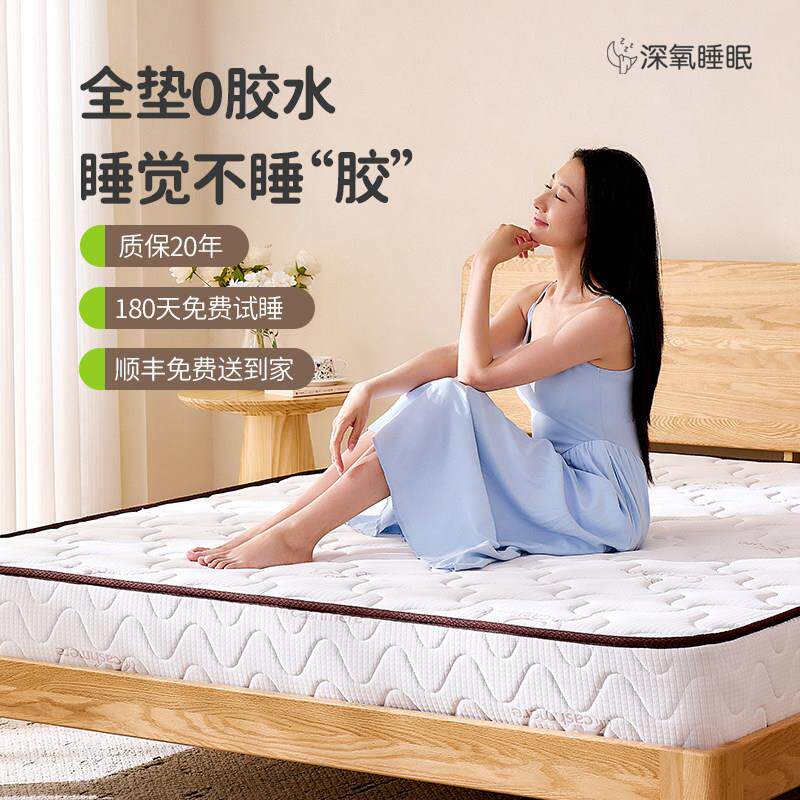 【深氧睡眠·0胶水】租房专用20cm厚偏硬椰棕弹簧床垫1.5m席梦思
