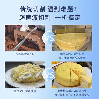 超声波JFP食块高品切割备千层蛋糕多功设能切机加钛合金刀具