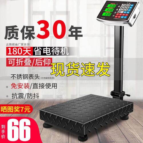 千优100kg电子秤商用台秤300公斤电子秤150计价称精准称重快递磅