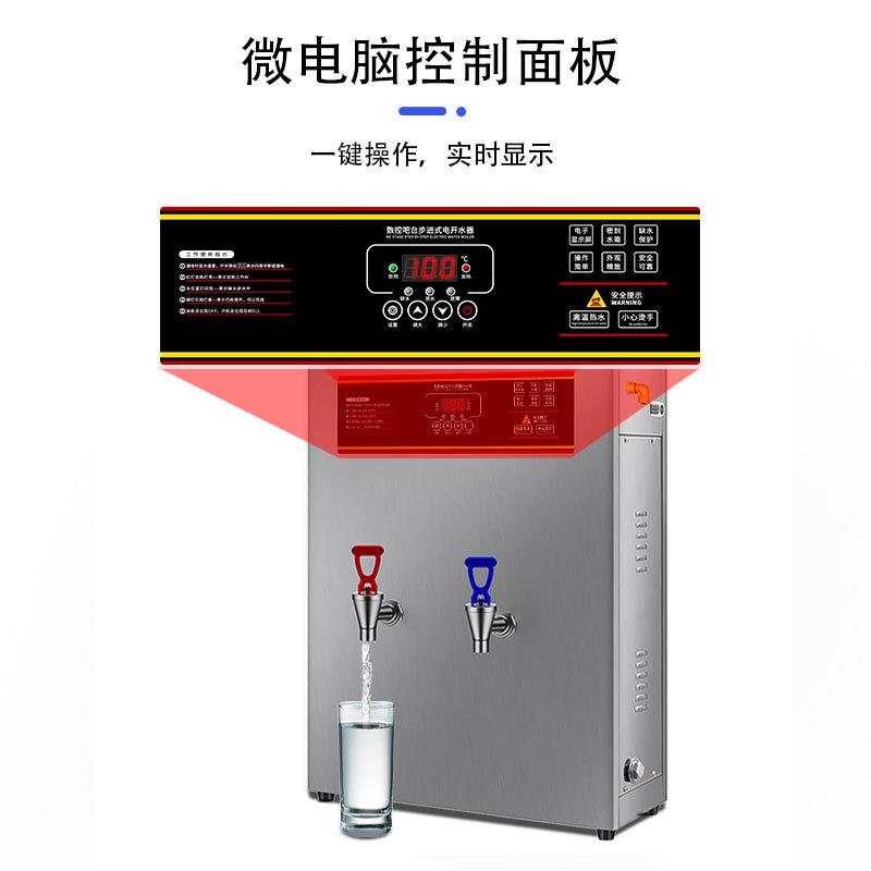 冷热步进式开水机商用烧开水器餐饮奶茶店壁挂墙电热大容量全自动