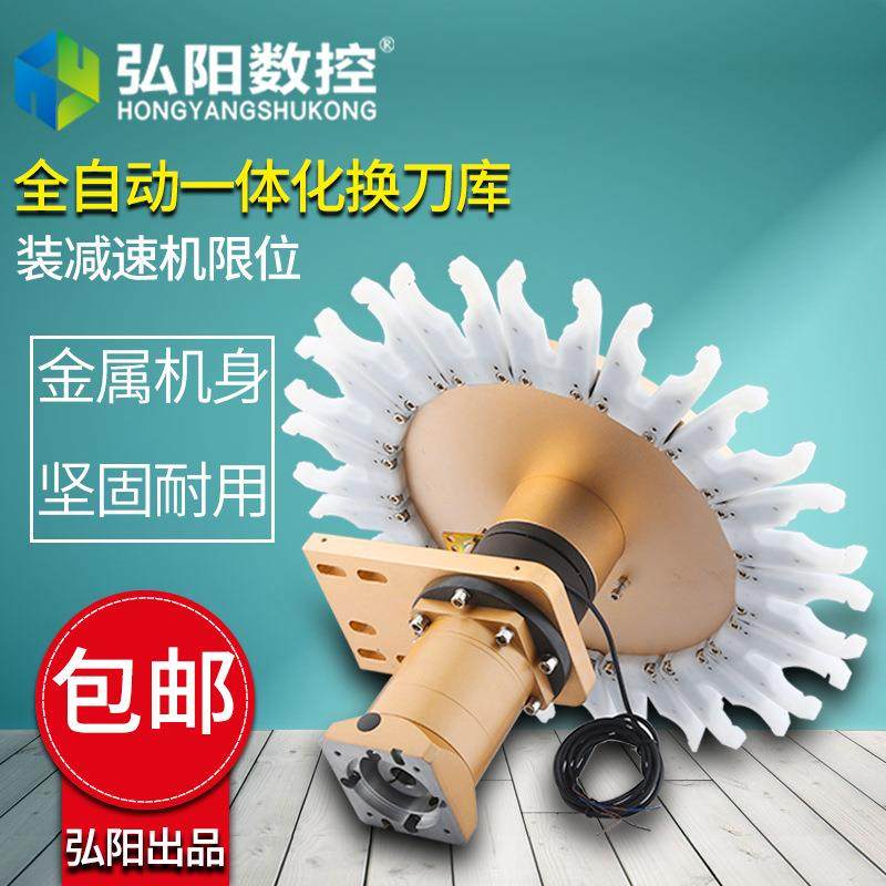 雕刻机自动换刀刀库木工开料机盘主轴电数机控加工中心换刀架雕刻