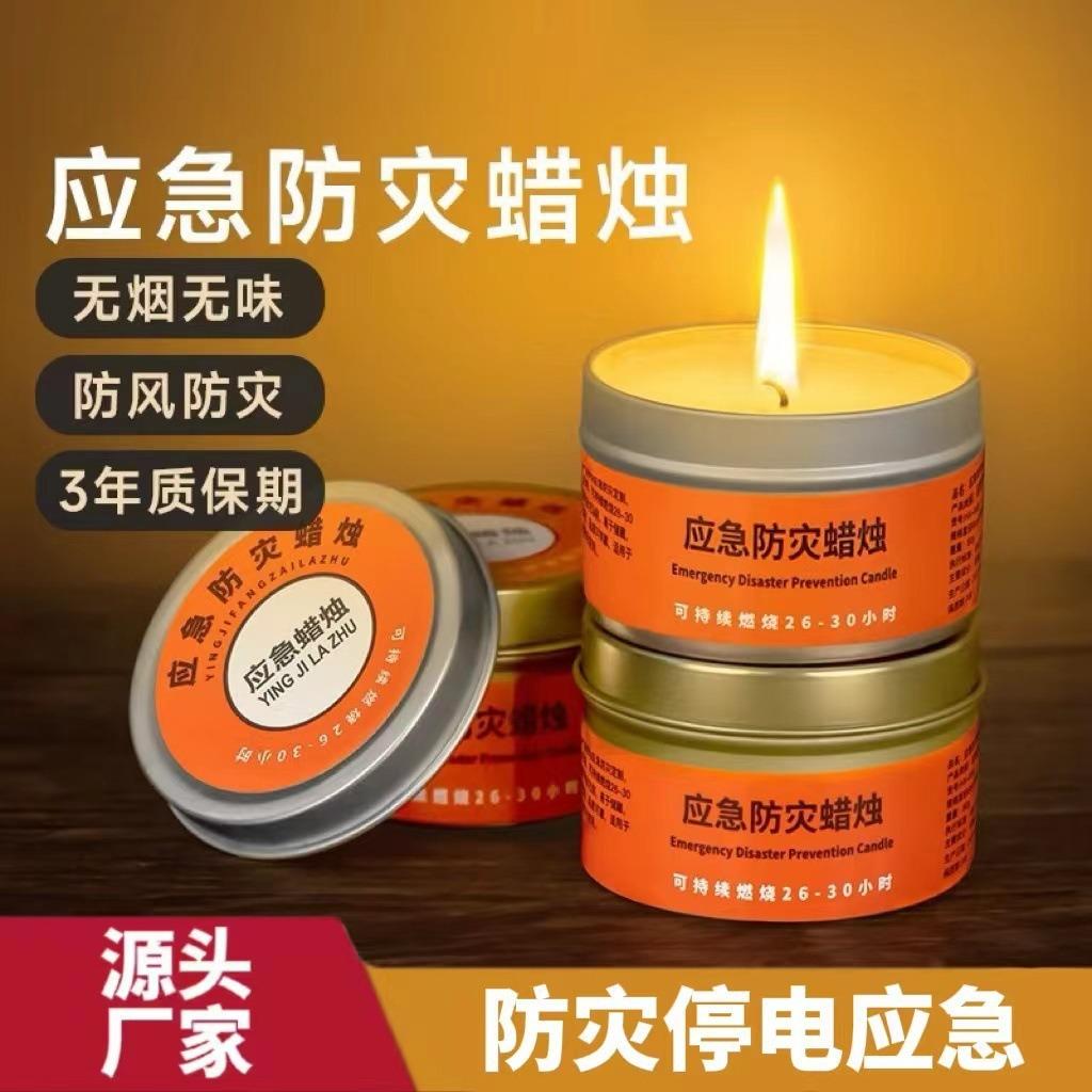 应急蜡烛无烟无味停电照明备用烛