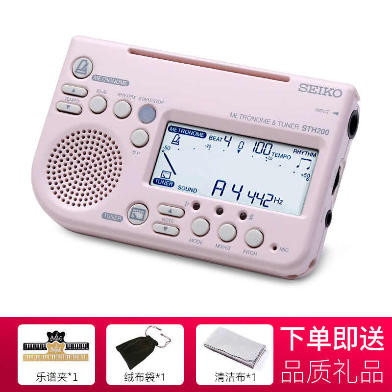 小提琴调音器古筝校音器专用定音器管乐大提琴节拍器通用粉色/赠