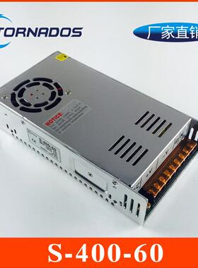 400W60V6.6A开关电源S-400-60蜡烛机电脑雕刻机直流电机配套电源