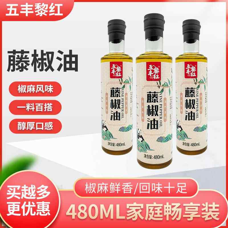 五丰黎红藤椒油480ml小瓶装家用四川汉源藤椒麻椒油青花椒油