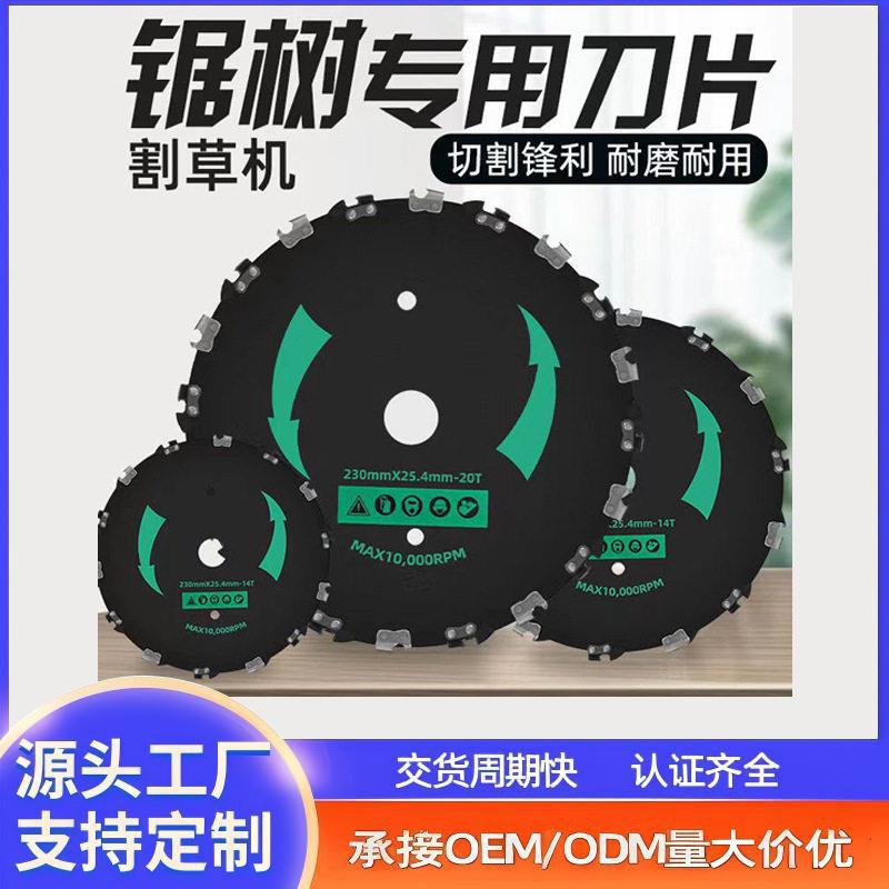 割草机锯树刀片打小竹木头电动除草机配件汽油割灌机直角链条锯片