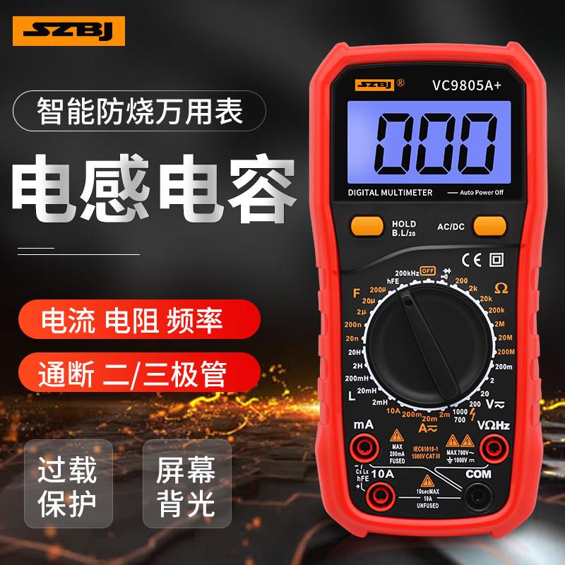 深圳滨江仪表VC9805A+电感电容频率测量的高精度数字万用电表