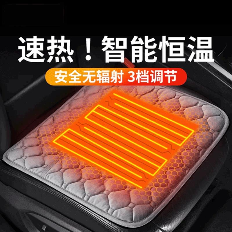 石墨烯汽车加热坐垫冬季车载电加热座垫毛绒单座椅USB12V保暖suv