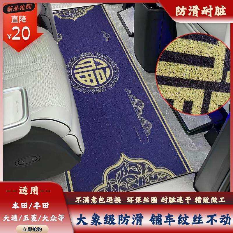商务车中排脚垫奥德赛艾力绅改装地毯威然五菱大通用二排丝圈垫