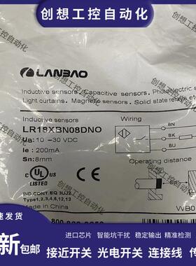 兰宝接近开关LR18XBN08DNO/LR30XBN15DNO/LNR12AN04FLCN/PR18S
