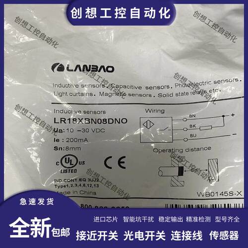 兰宝接近开关LR18XBN08DNO/LR30XBN15DNO/LNR12AN04FLCN/PR18S