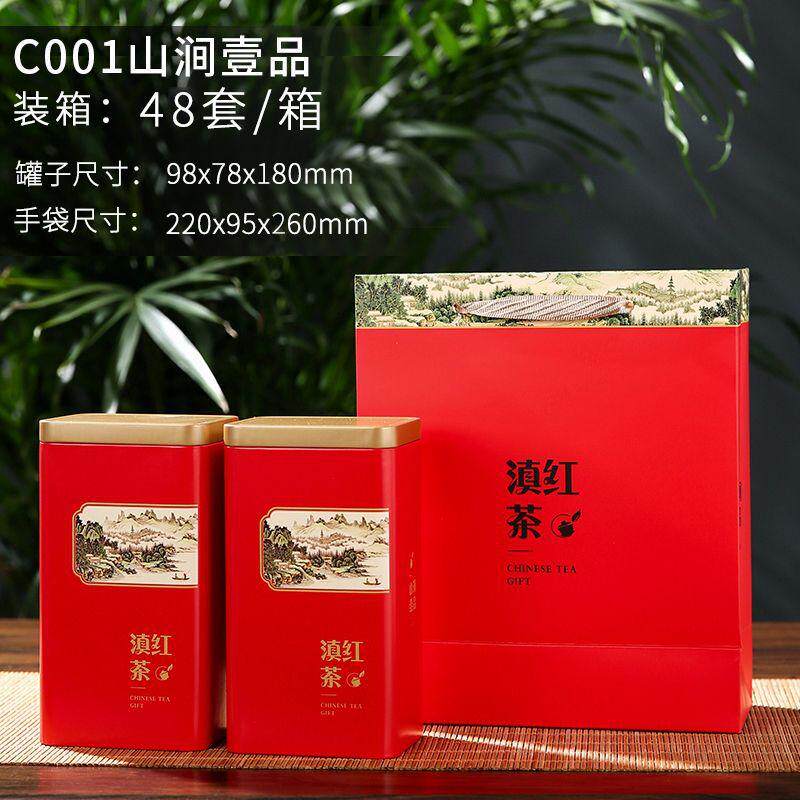 茶叶罐铁罐套装空盒半斤一斤装野生炒茶红茶绿茶铁盒包装盒空礼盒