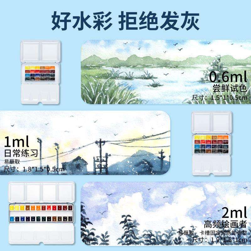 白夜 固体水彩分装艺术家大师级固体水彩颜料24色学生水彩颜料Whi