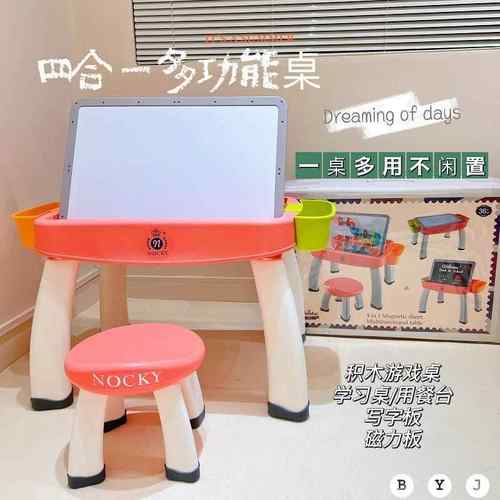 纳奇儿童多功能积木桌子拼装玩具益智宝宝1-6岁磁性画板