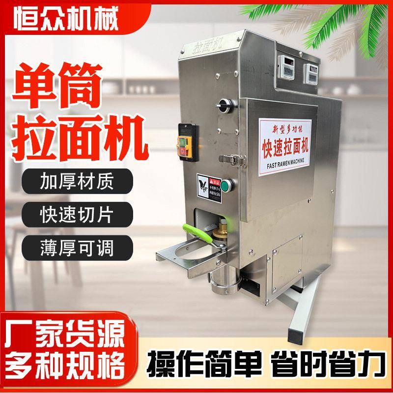 全自动拉面机商用电动饸饹面机全自动新型兰州拉面压面机液压面条