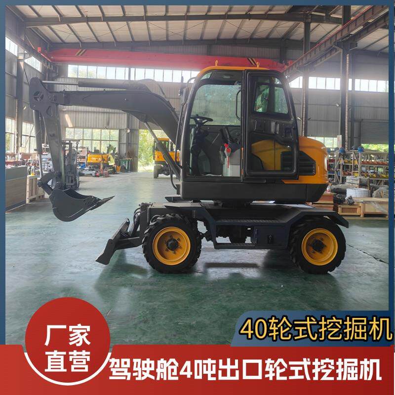 出口非洲4吨轮式小挖机果园农用挖土机40型轮挖机源头厂家