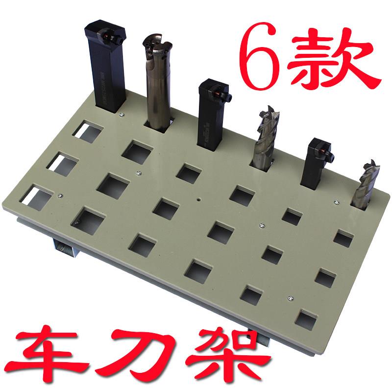 CNC数控车床刀具收纳盒车刀柜外内圆16方20方25方32车刀架U钻架子